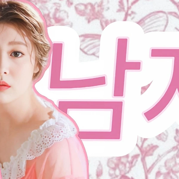 Top moment of Nam Jihyeon chosen by fans