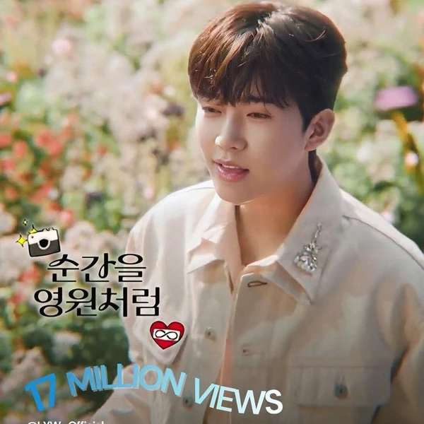 今日最も愛されたイム・ヨンウンの姿