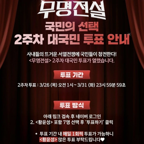 팬들이 뽑은 황윤성 최고의 순간