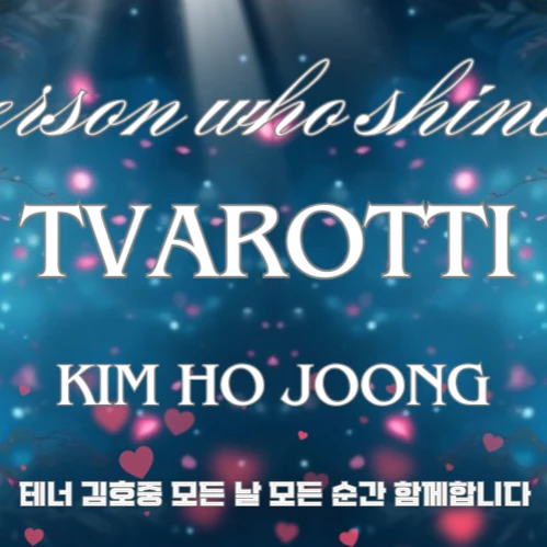 今天最受喜爱的金浩中模样