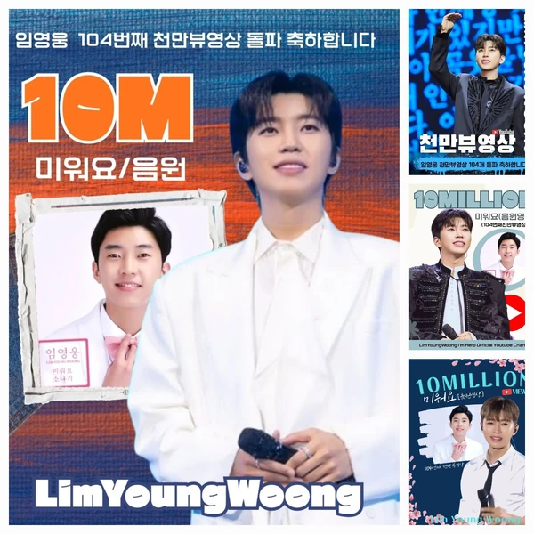 今日最も愛されたイム・ヨンウンの姿