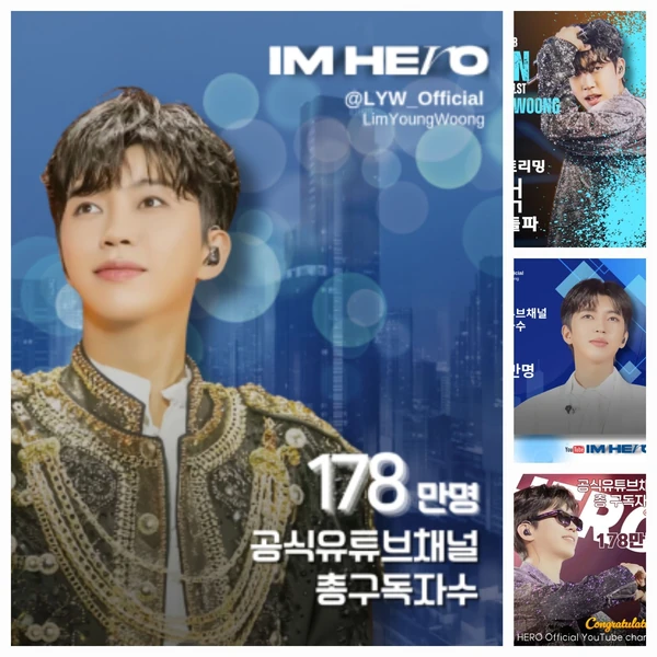 今日最も愛されたイム・ヨンウンの姿