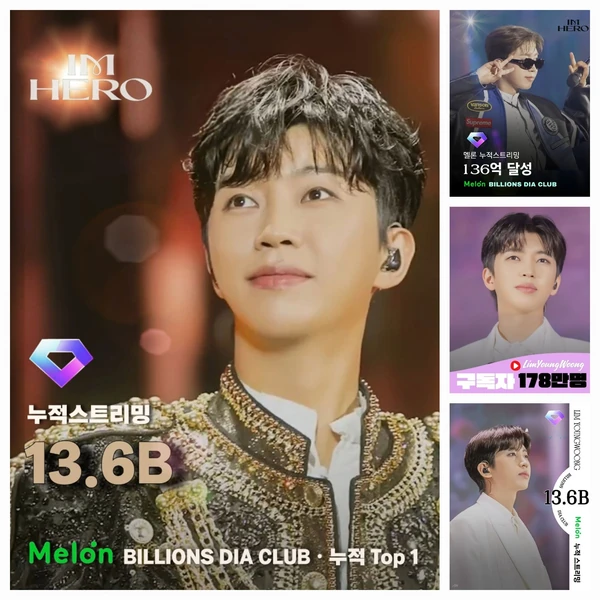 팬들이 뽑은 임영웅 최고의 순간