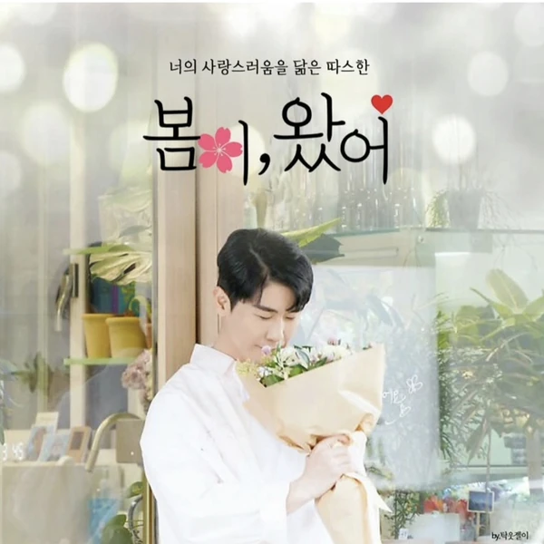 팬들이 뽑은 영탁 최고의 순간