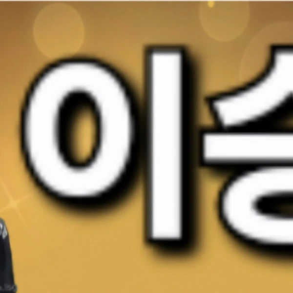 오늘 가장 사랑받은 이승기의 모습