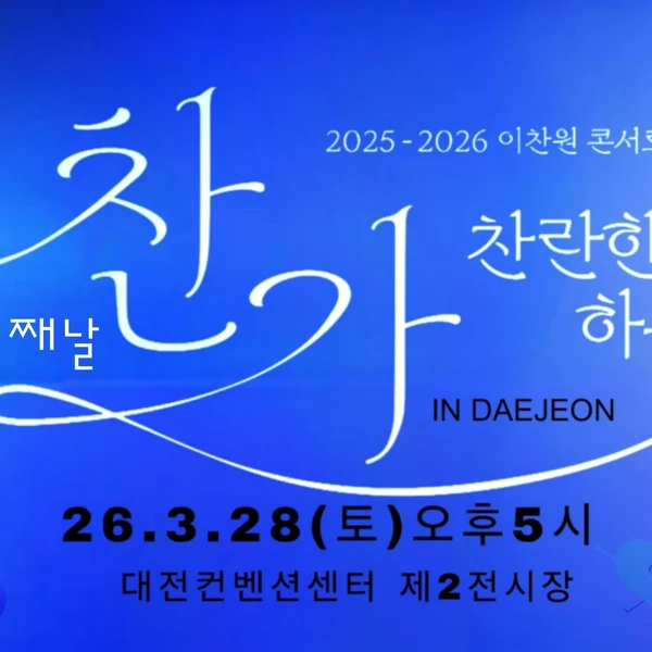 今日最も愛されたイ・チャンウォンの姿