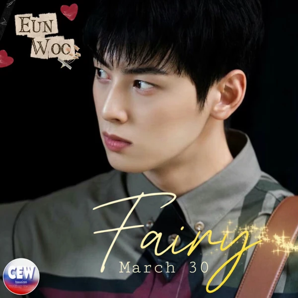 Popular photo full of fans’ love for Cha Eunwoo