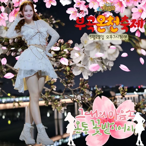 오늘 가장 사랑받은 오유진의 모습