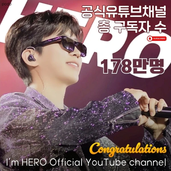 임영웅 팬심 가득한 인기 사진