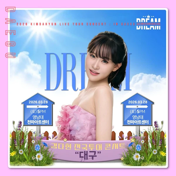 Penampilan Kim Dahyun yang paling disukai hari ini