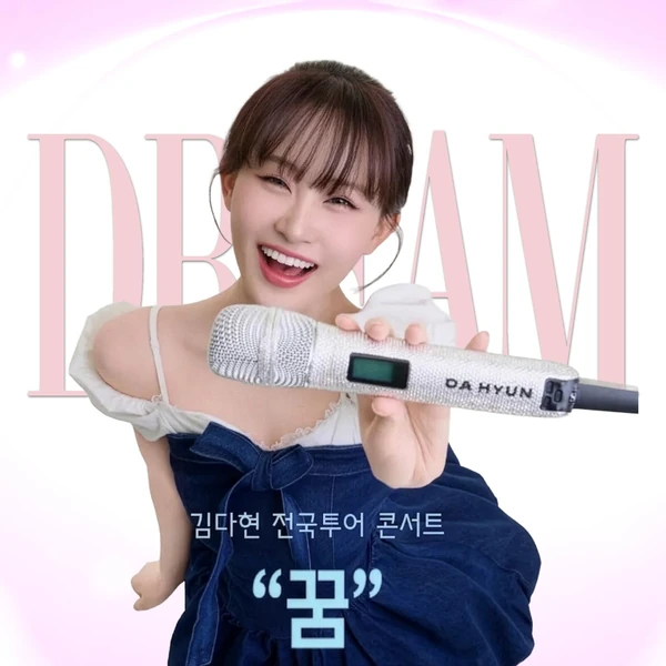 Penampilan Kim Dahyun yang paling disukai hari ini