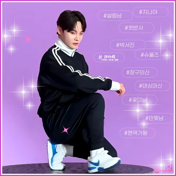 오늘 가장 사랑받은 박서진의 모습