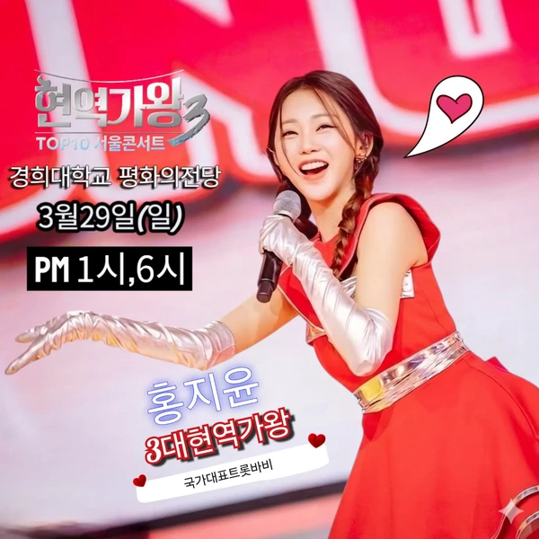 오늘 가장 사랑받은 홍지윤의 모습