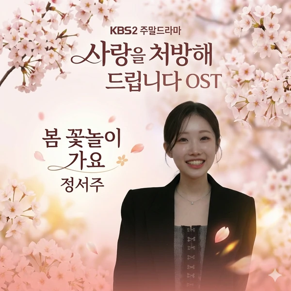 The most loved look of Jung Seojoo today