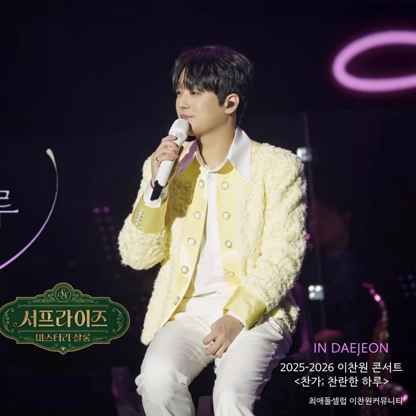 今天最受喜爱的李灿元模样