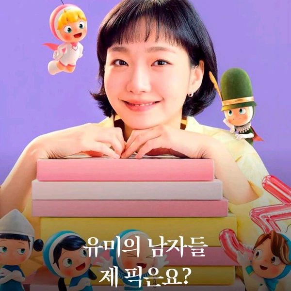 Foto populer Kim Goeun yang penuh cinta dari penggemar