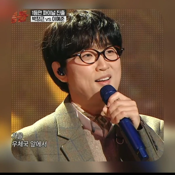 Top moment of Bak Changgeun chosen by fans