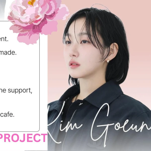 팬들이 뽑은 김고은 최고의 순간