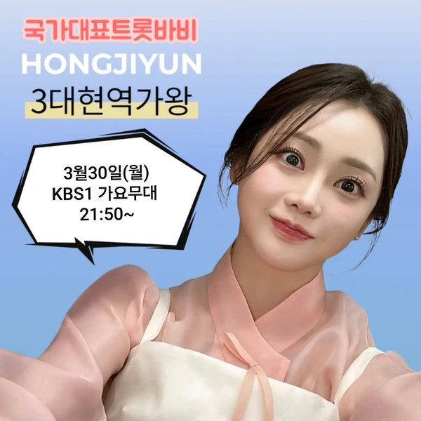 ファンが選んだホン・ジユンの最高の瞬間