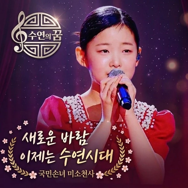 Popular photo full of fans’ love for Lee Sooyeon