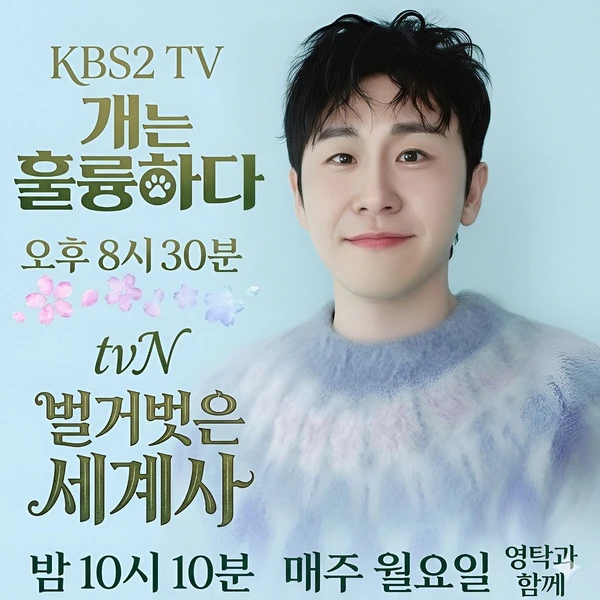 ヨンタクへのファンの愛が詰まった人気写真