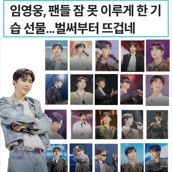 今天最受喜爱的林英雄模样