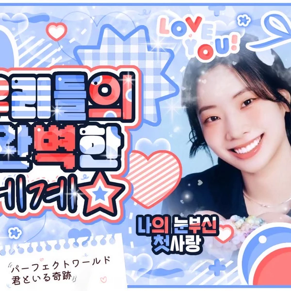 Popular photo full of fans’ love for Dahyun