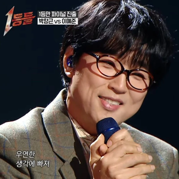 The most loved look of Bak Changgeun today