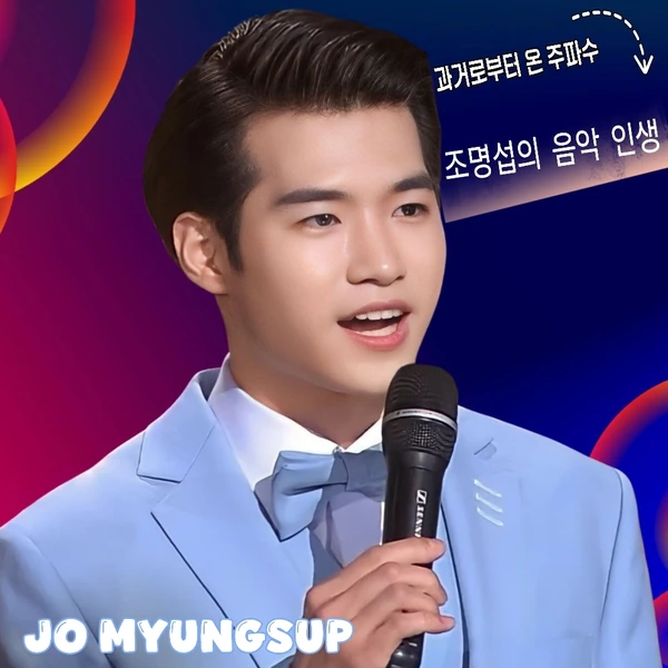 Penampilan Jo Myungsup yang paling disukai hari ini