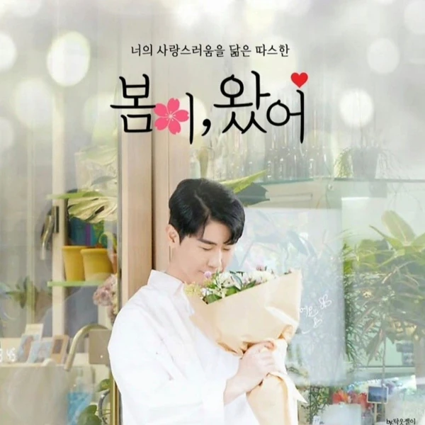 오늘 가장 사랑받은 영탁의 모습