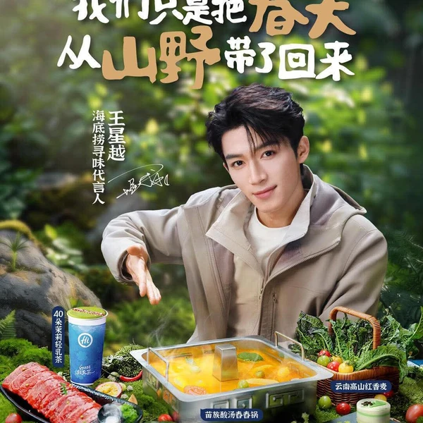 Popular photo full of fans’ love for Wang Xingyue