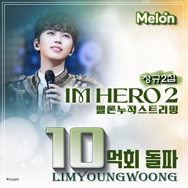 粉丝选出的林英雄最佳瞬间