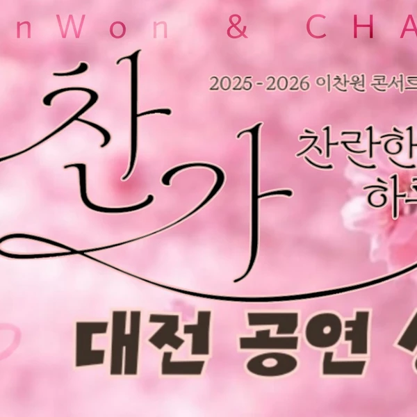 今天最受喜爱的李灿元模样