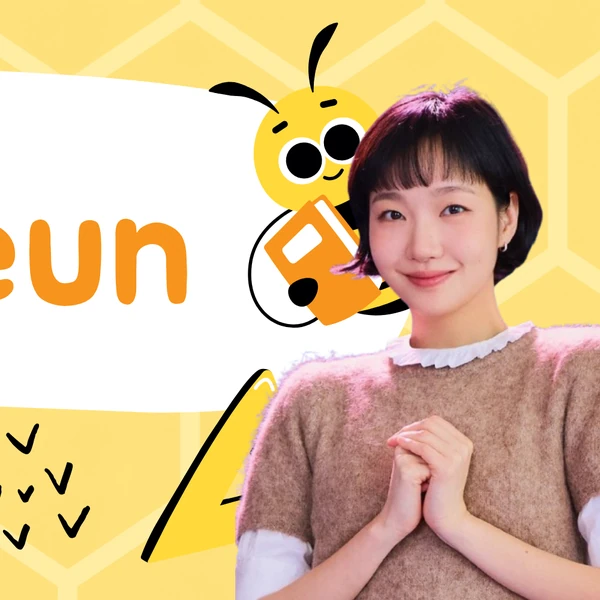 ファンが選んだキム・ゴウンの最高の瞬間