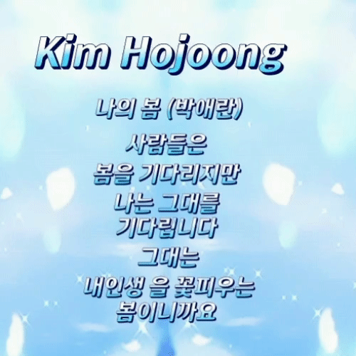 今日最も愛されたキム・ホジュンの姿