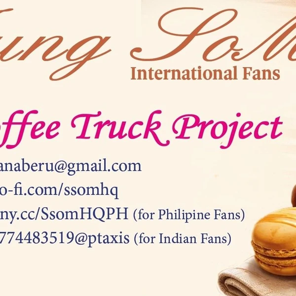 정소민 팬심 가득한 인기 사진