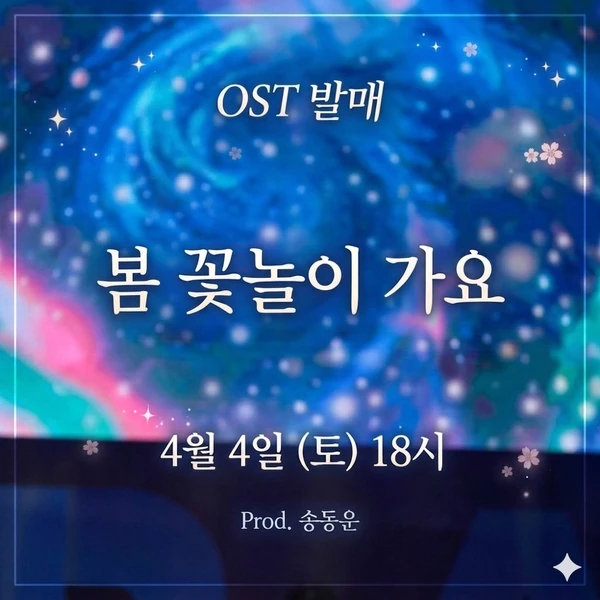 Popular photo full of fans’ love for Jung Seojoo