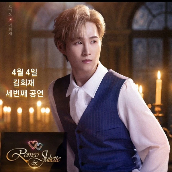 김희재 팬심 가득한 인기 사진