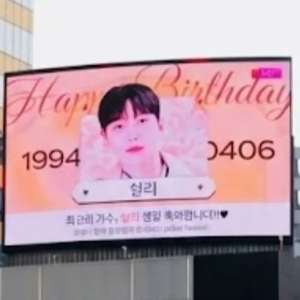 The most loved look of Seong Ri today