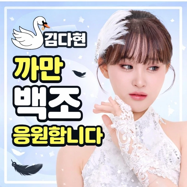 今天最受喜愛的金多賢模樣