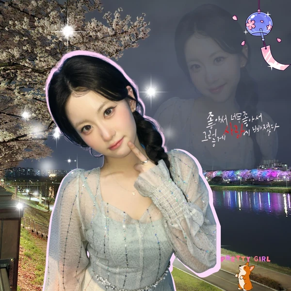 今天最受喜愛的Oh Yujin模樣