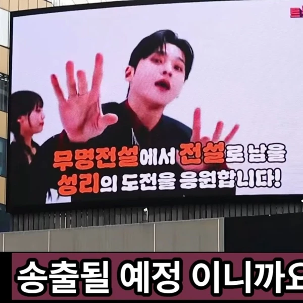 Top moment of Seong Ri chosen by fans