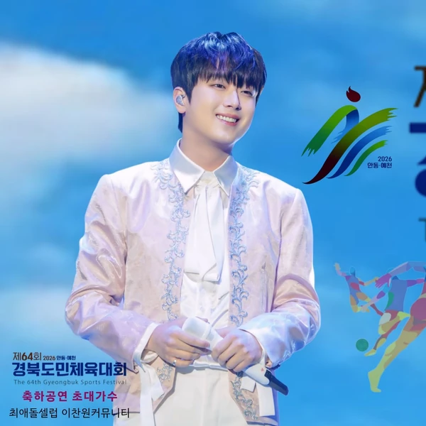 今天最受喜爱的李灿元模样