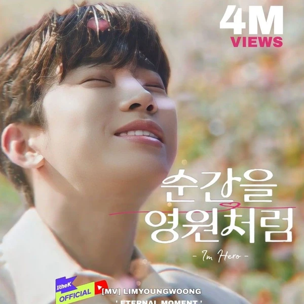 Momen terbaik Lim Youngwoong pilihan penggemar