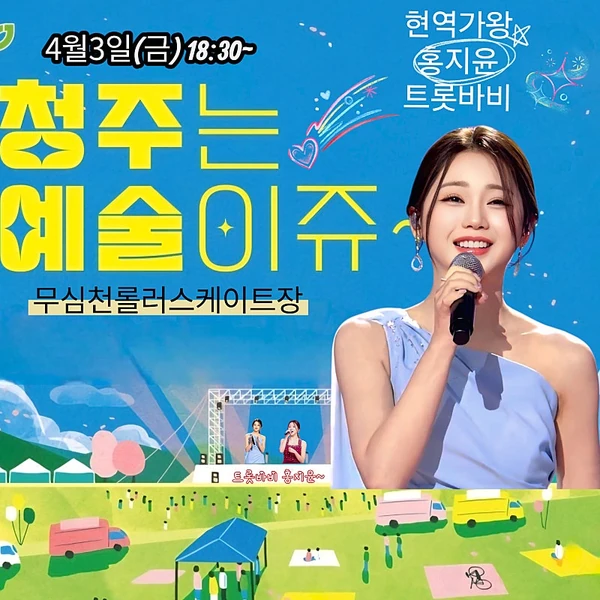 Momen terbaik Hong Jiyoon pilihan penggemar