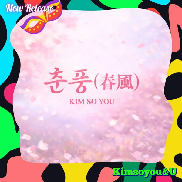 粉絲選出的金韶宥最佳時刻