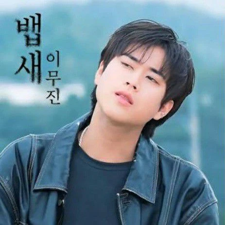 The most loved look of Lee Mujin today