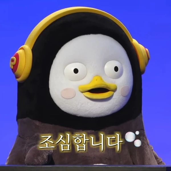펭수 팬심 가득한 인기 사진