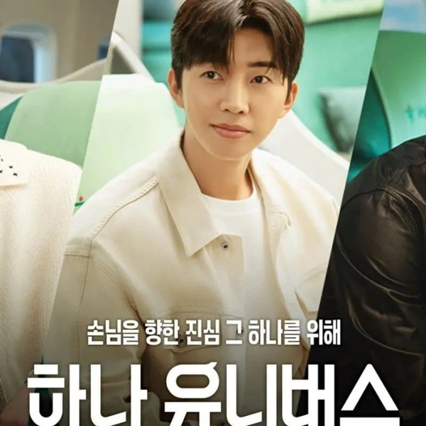 今日最も愛されたイム・ヨンウンの姿