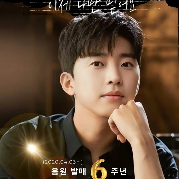 イム・ヨンウンへのファンの愛が詰まった人気写真